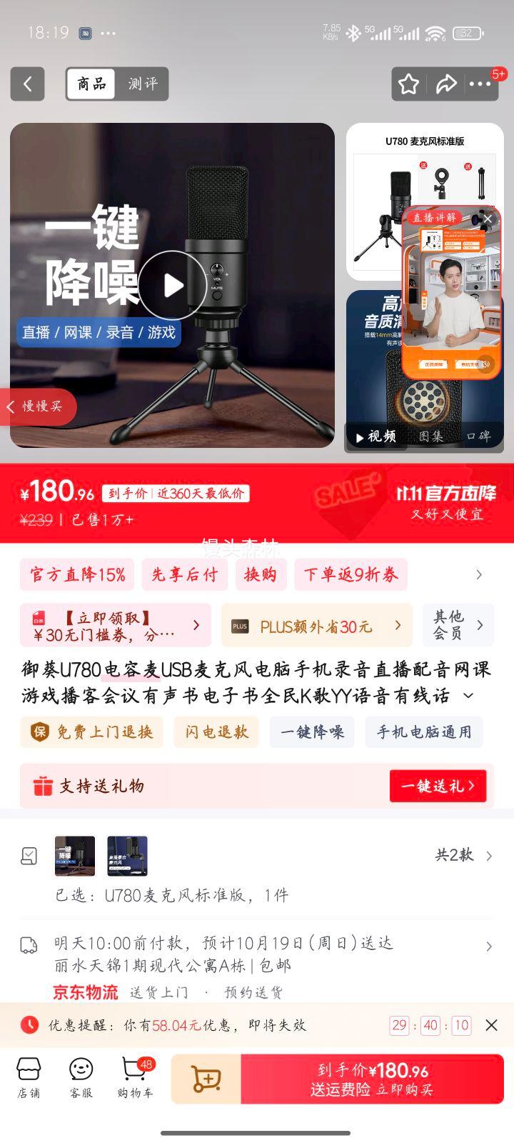 ����U780������USB��˷�����ֻ�¼��ֱ������������Ϸ���ͻ��������������ȫ��K��YY�������߻�Ͳ U780��˷��׼���Ż�֤��