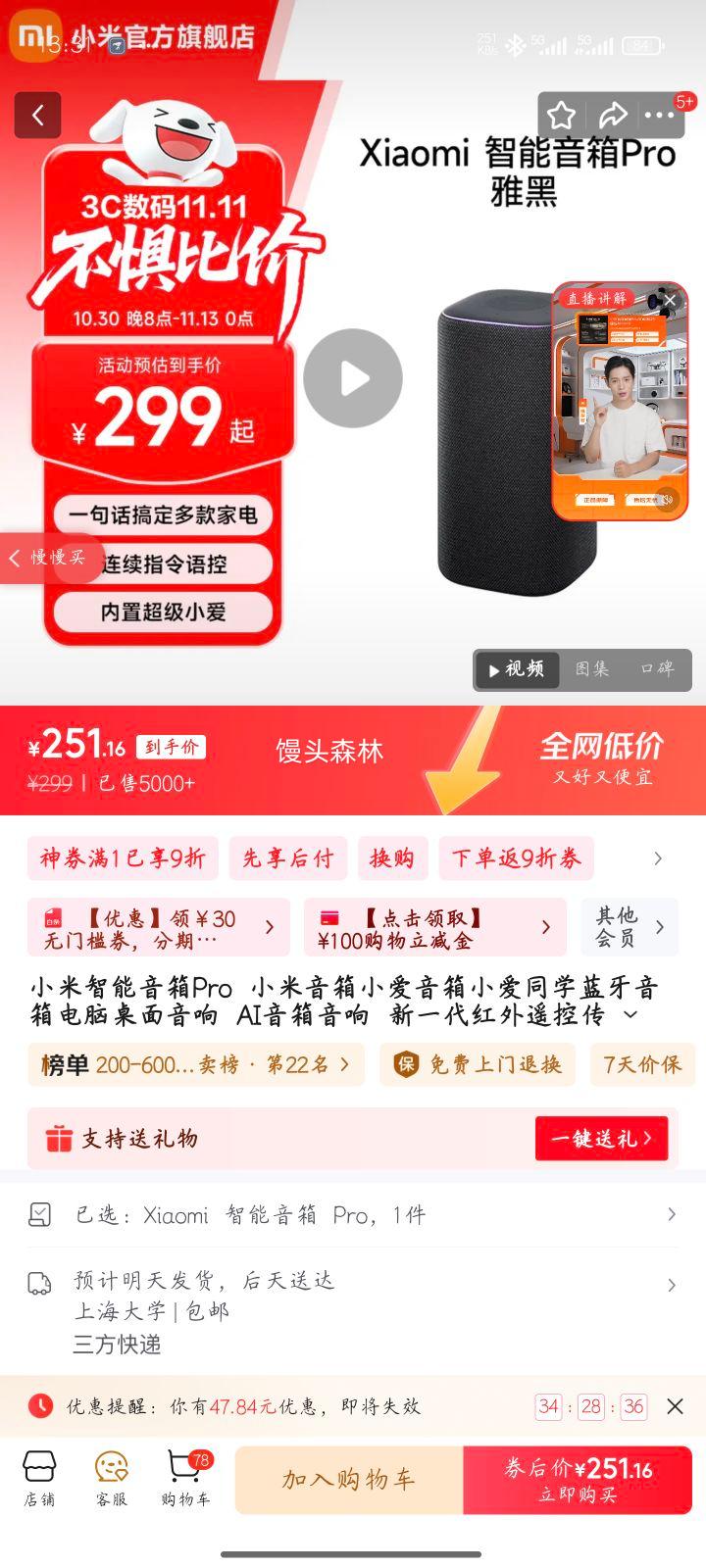 С����������Pro С������С������С��ͬѧ������������������� AI�������� ��һ������ң�ش�ͳ�ҵ� Xiaomi �������� Pro�Ż�֤��