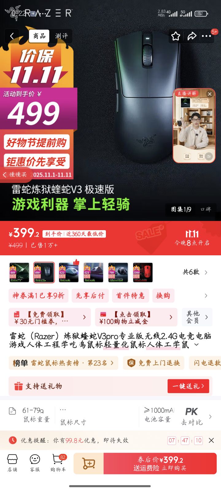  Razer V3pro 2.4G 羺  幤ѧ רҵ 1Ż֤