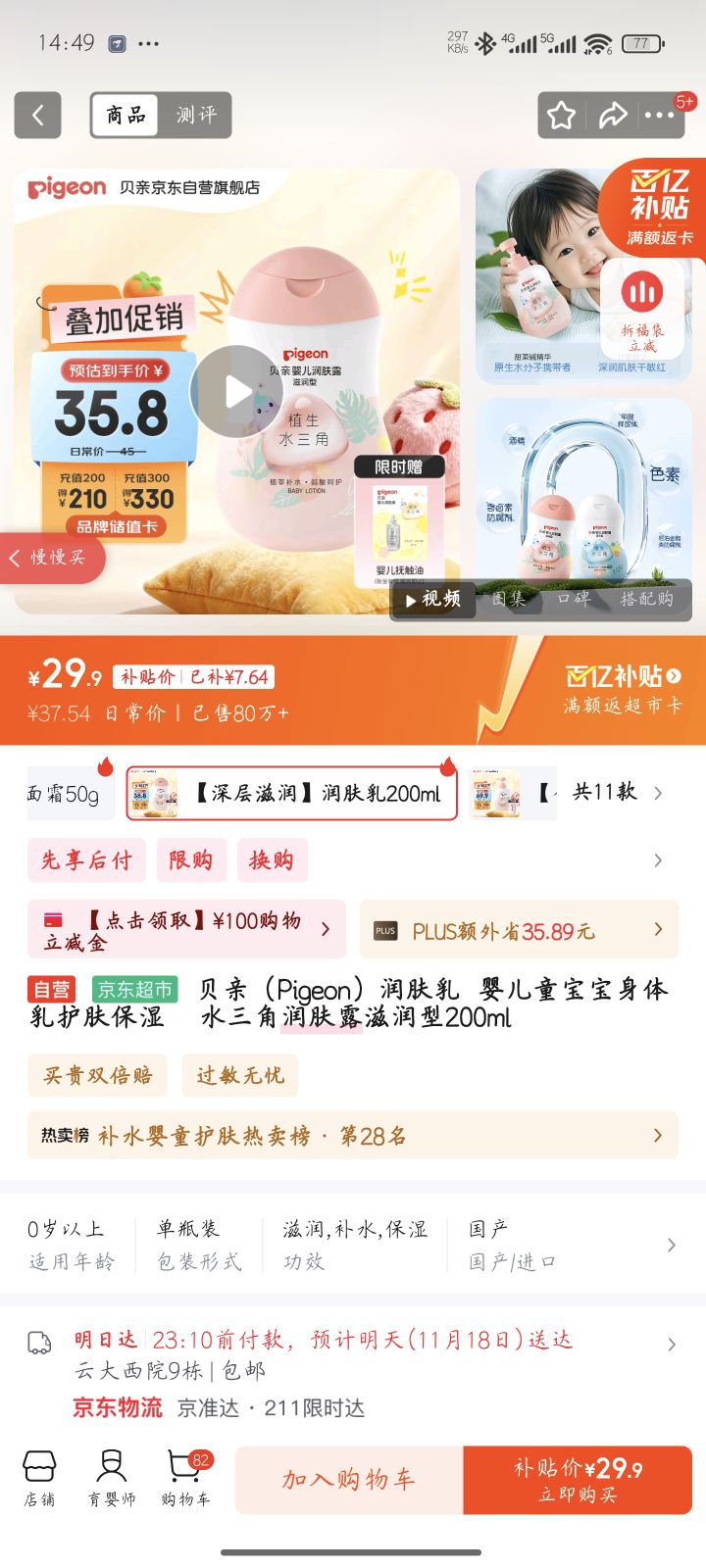  ˮ¶ Ӥͯ黤ʪ 200mlŻ֤