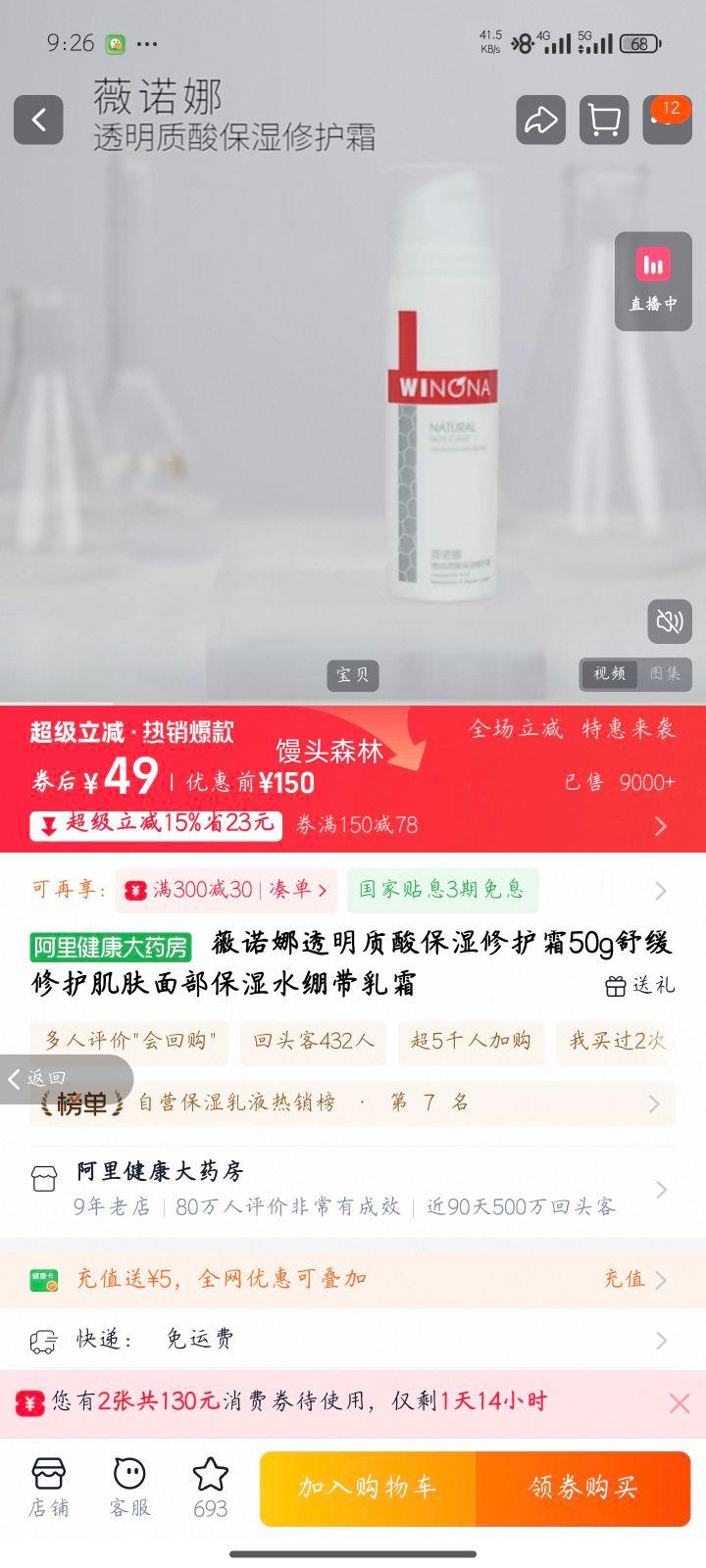 ޱŵ ͸ᱣʪ޻˪ 50g 滺޻沿ʪˮ˪Ż֤