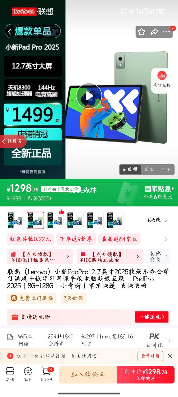  СPad Pro  2025 12.7Ӣ ƽ 8GB+128GB С£׼棩Ż֤