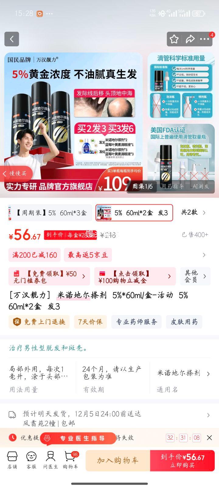  ŵض 5% 60ml/ 2з3Ż֤