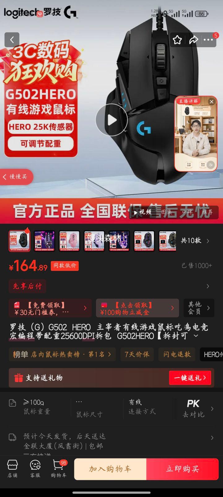 ޼ G502 HERO Ϸ 25600DPI ر̵羺ԼŻ֤