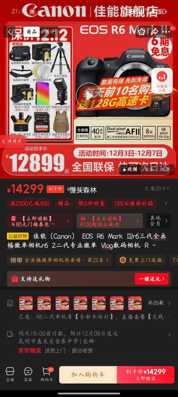  EOS R6 Mark II ȫ΢ ȫδ⡿ ֱײŻ֤