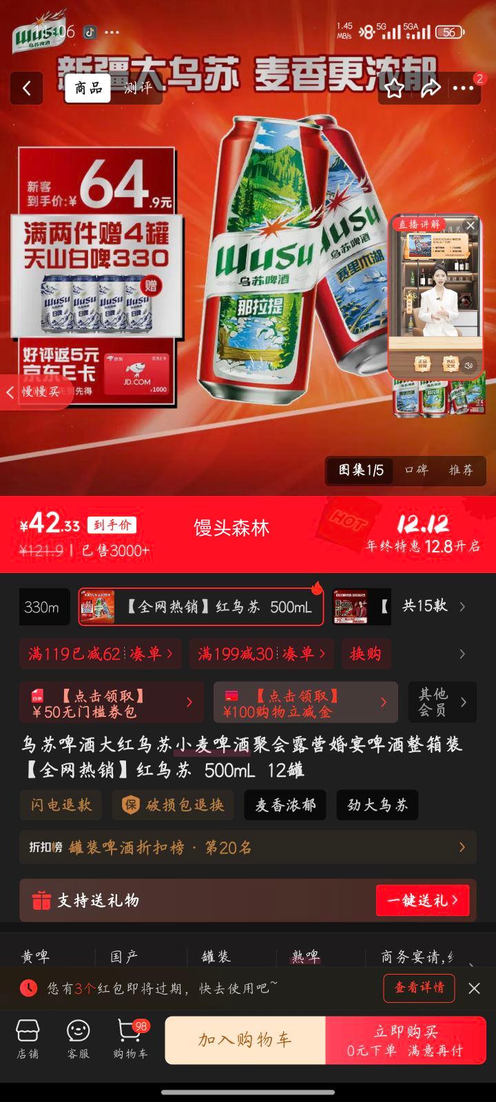 ơ Сơ 500mL 12 װŻ֤