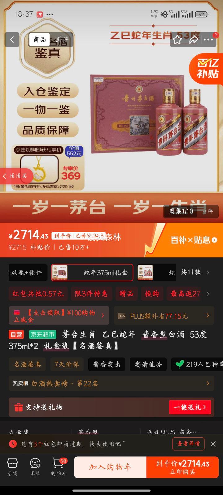 MOUTAI ę́ Ф 53  375ml 2ƿŻ֤