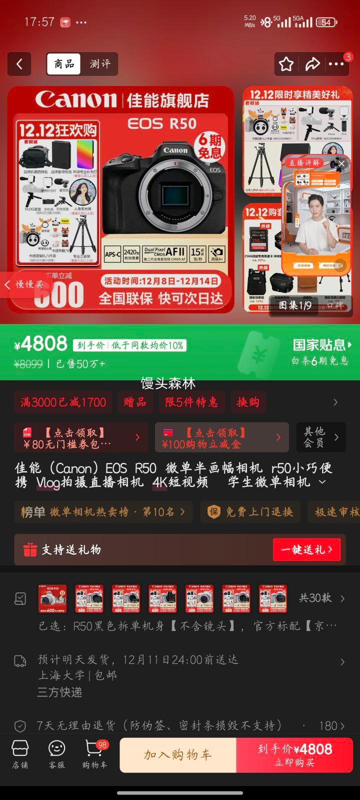  EOS R50 ΢ 뻭 4KƵ ɫ ͷŻ֤