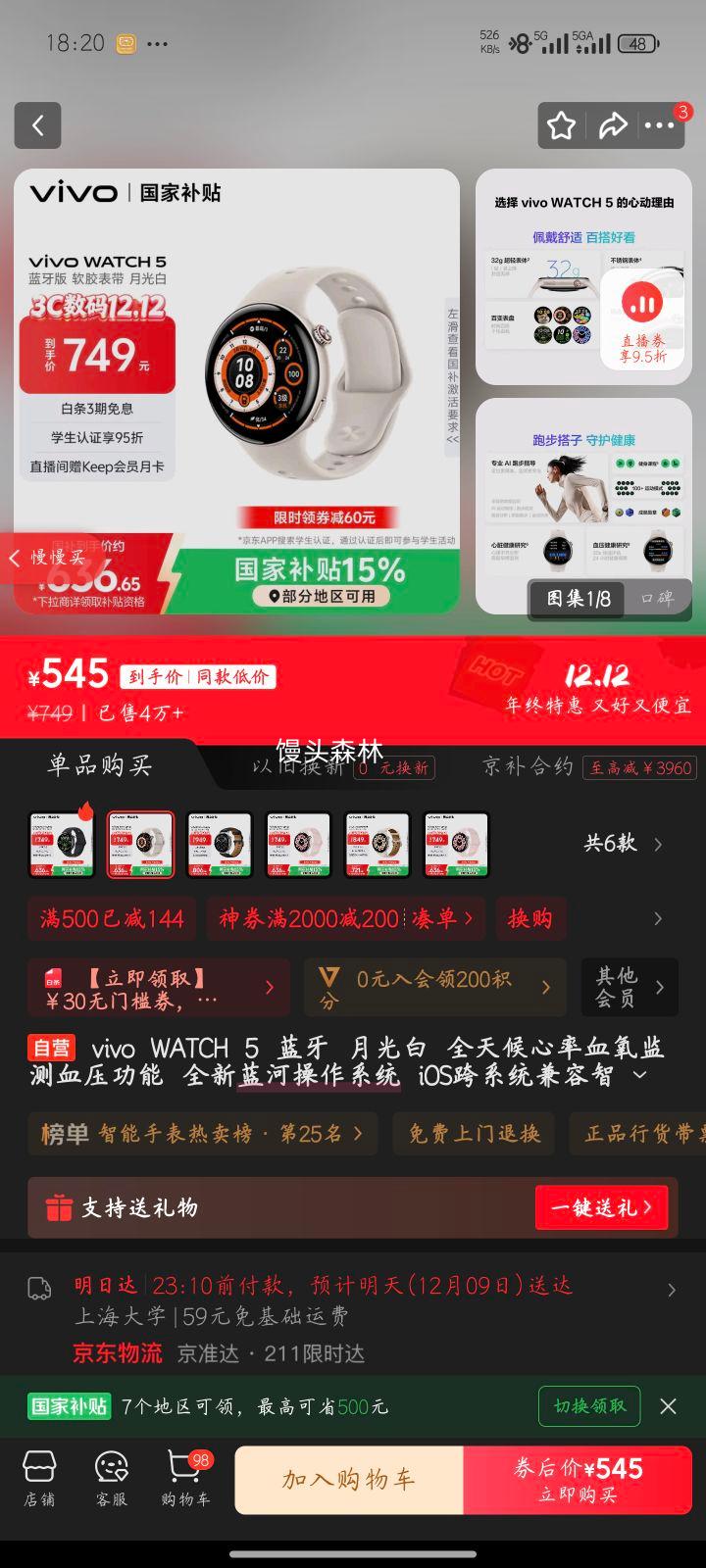 vivo WATCH 5 ֱ ¹ Ż֤