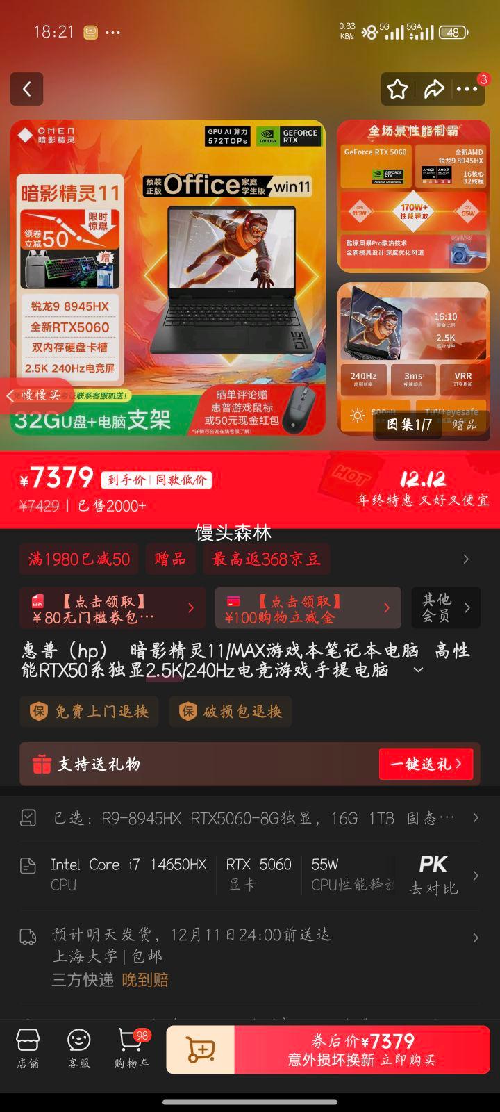  Ӱ11 Ϸ R9-8945HX RTX5060-8G 16G 1TB 2.5K 240HzŻ֤