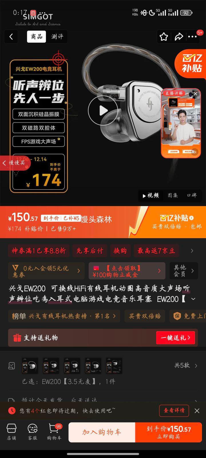 ˸ EW200 ɻHiFi߶Ȧ 3.5Ż֤