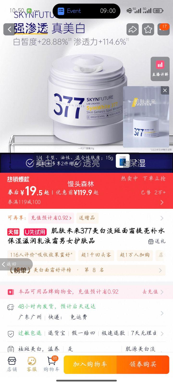 δ 377׵˪ ˮʪҺ˪ ŮƷ 15gŻ֤