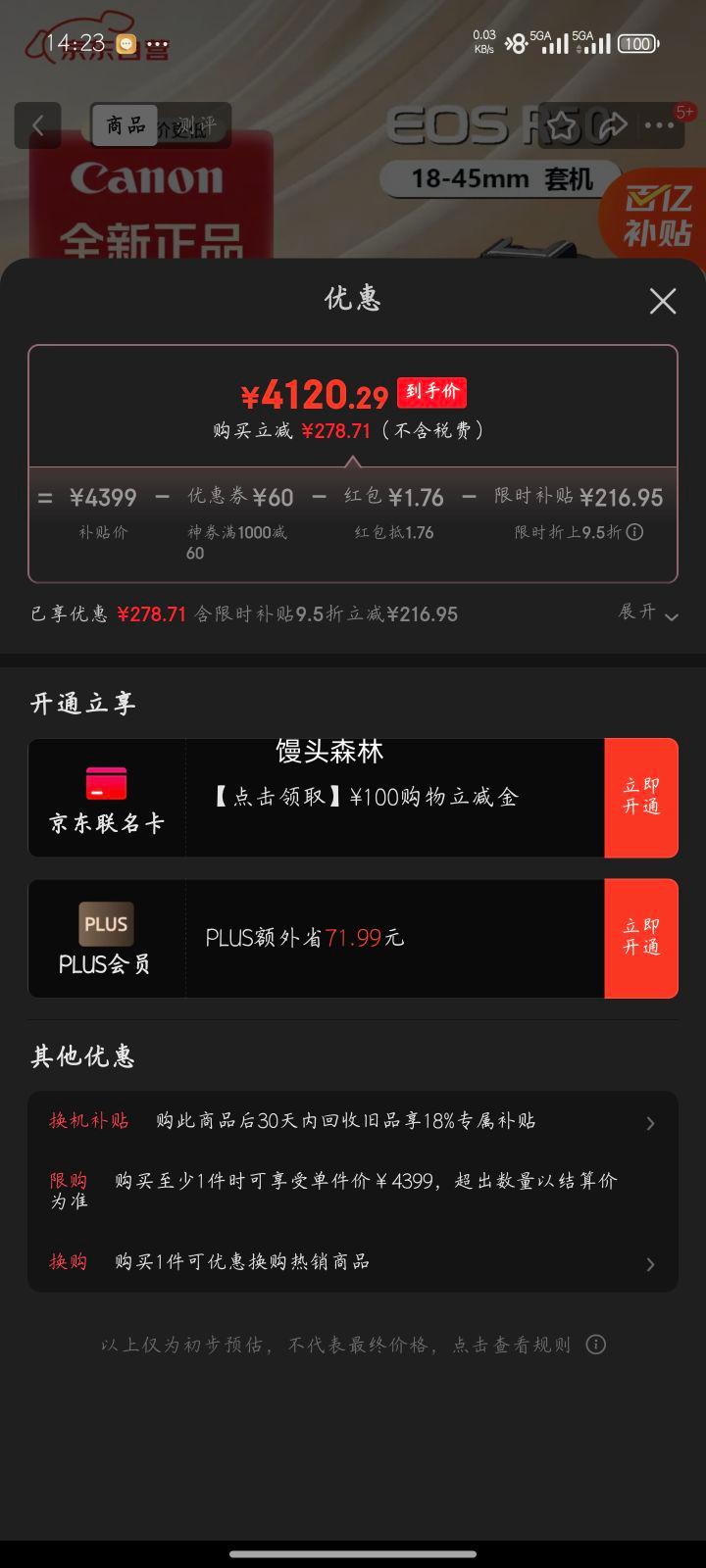 ���� EOS R50 ΢����� RF-S18-45mm��ͷ��װ 4K�������� ��ɫ�Ż�֤��