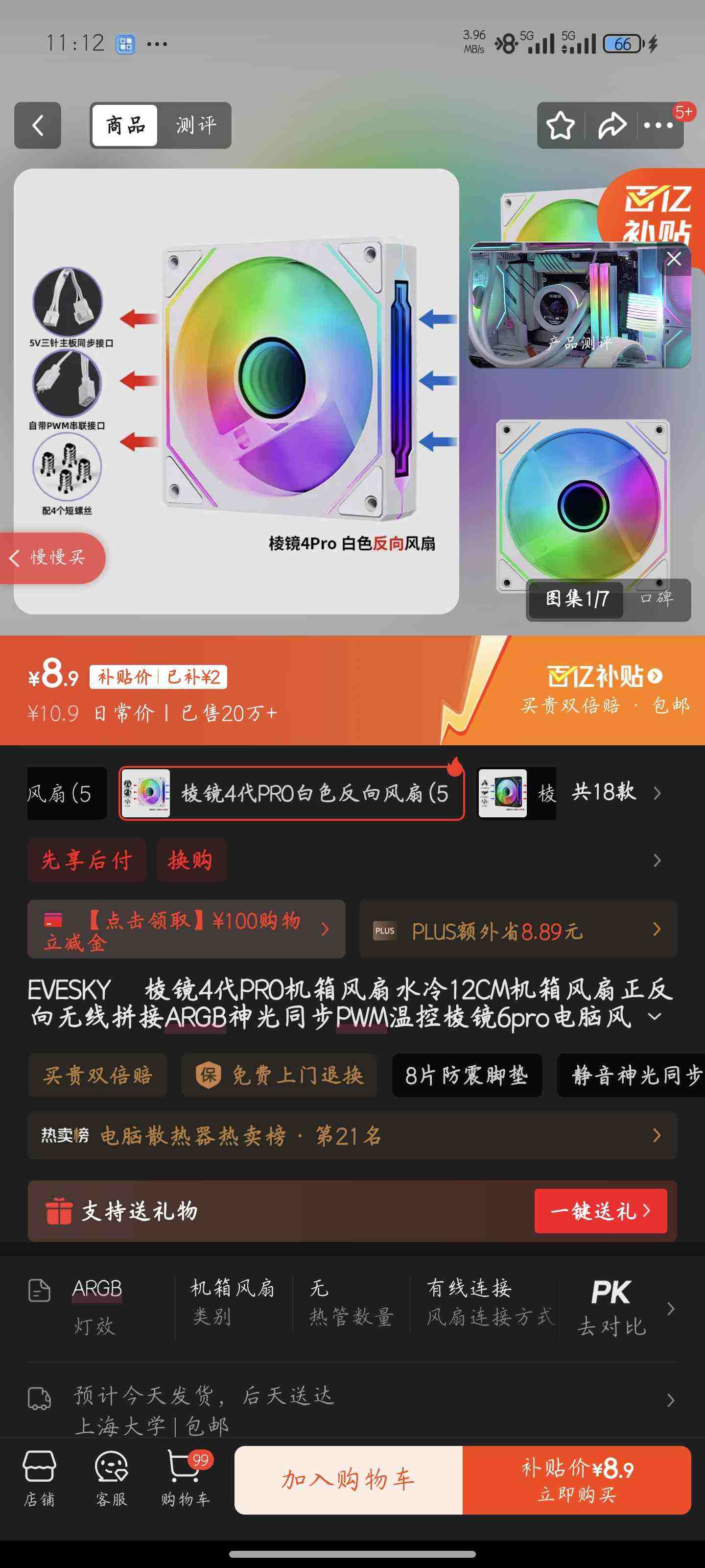 EVESKY�⾵4��PRO�������ˮ��12CM�����������������ƴ��ARGB���ͬ��PWM�¿��⾵6pro���Է����⾵4��PRO��ɫ�������(5V����ӿ�)�Ż�֤��