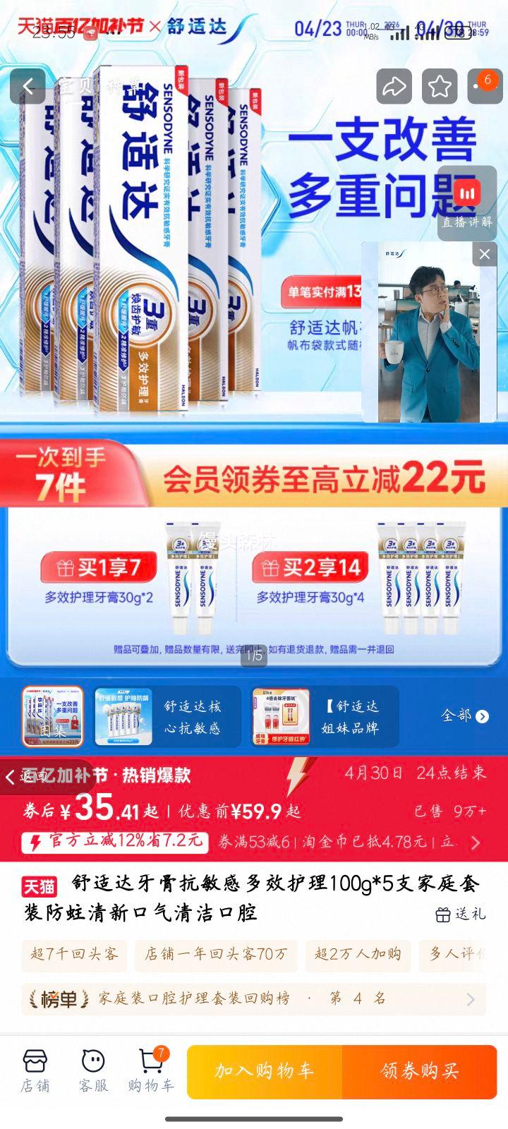 ���ʴ� �����ж�Ч�������� 100g*5֧ ��ͥ��װ ������ǿ�ͻ���110g*2�Ż�֤��