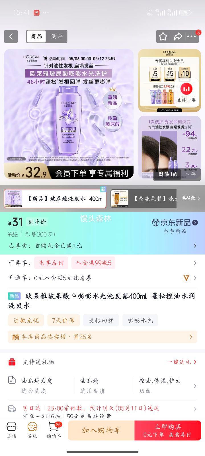 ŷ���Ų���������ˮ��ϴ��¶ 400ml ���ɿ���ˮ��ϴ��ˮ�Ż�֤��