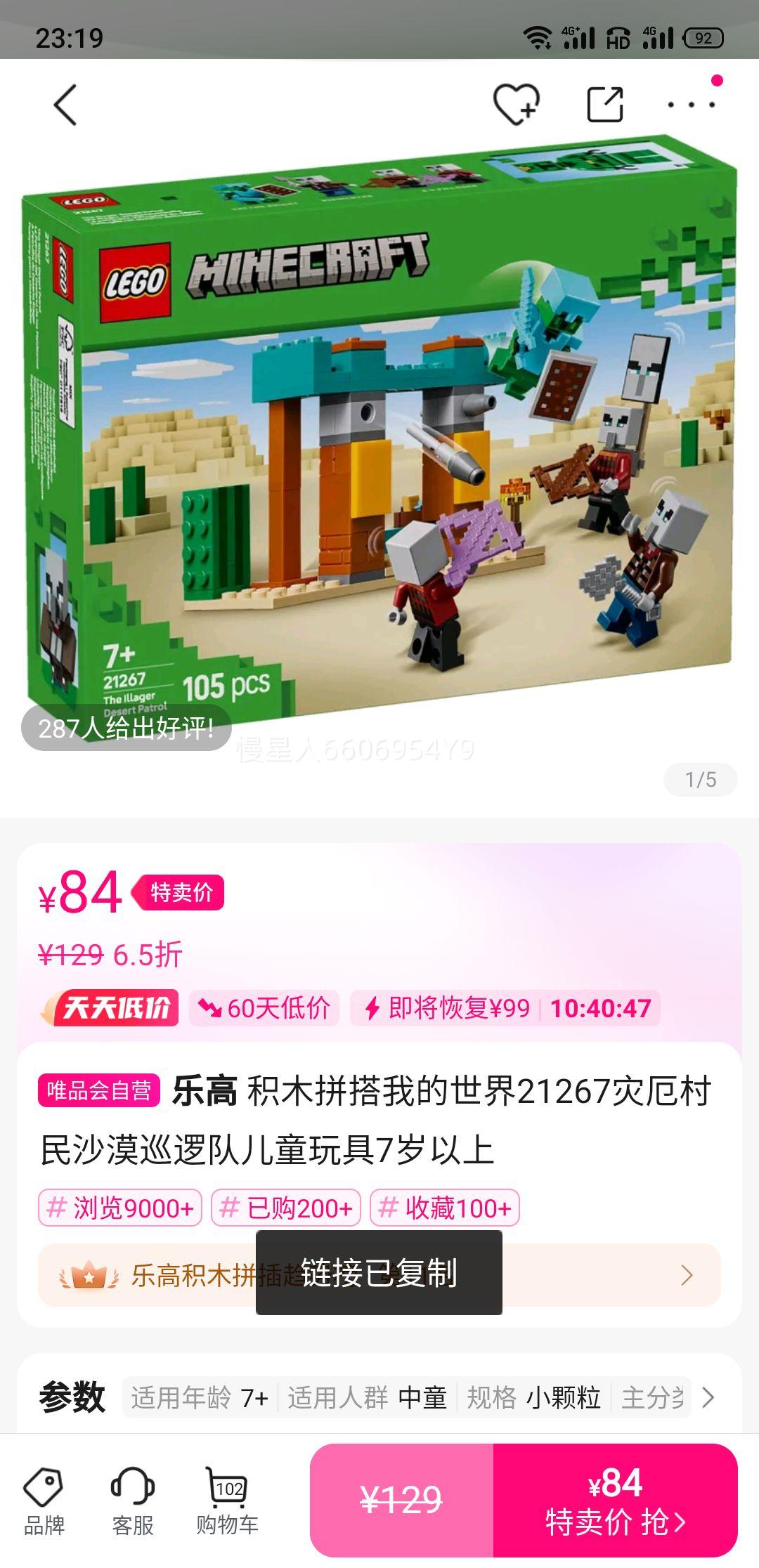 ��ľƴ���ҵ�����21267�ֶ����ɳĮѲ�߶Ӷ�ͯ���7�������Ż�֤��