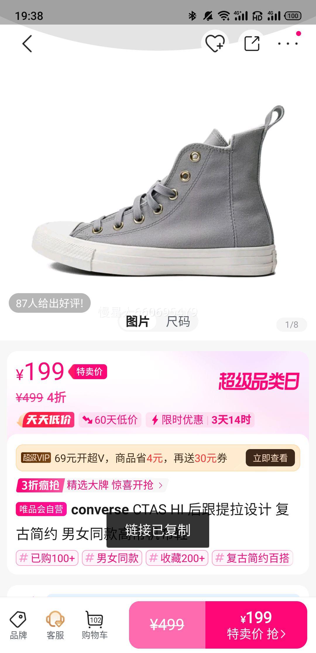 CTAS HI ���������� ���ż�Լ ��Ůͬ��߰﷫��Ь�Ż�֤��