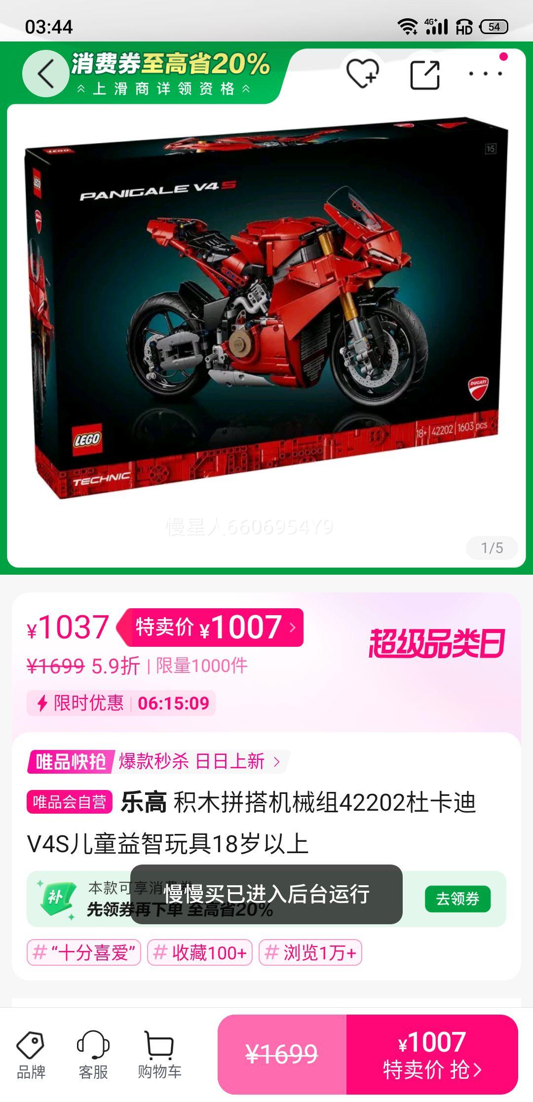 �ָ� ��ľƴ���е��42202�ſ���V4S��ͯ�������18�������Ż�֤��