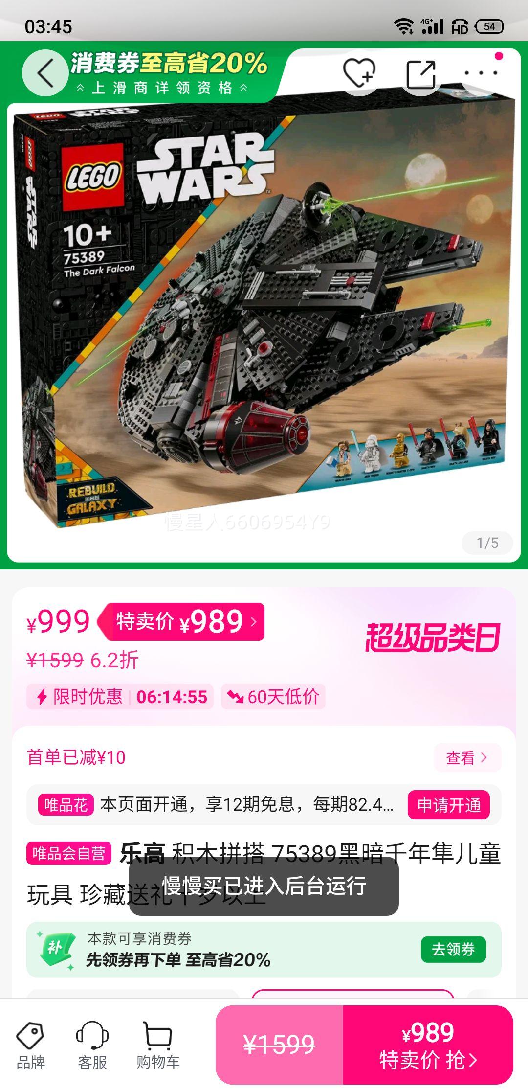 �ָ� ��ľƴ�� 75389�ڰ�ǧ������ͯ��� �������ʮ�������Ż�֤��