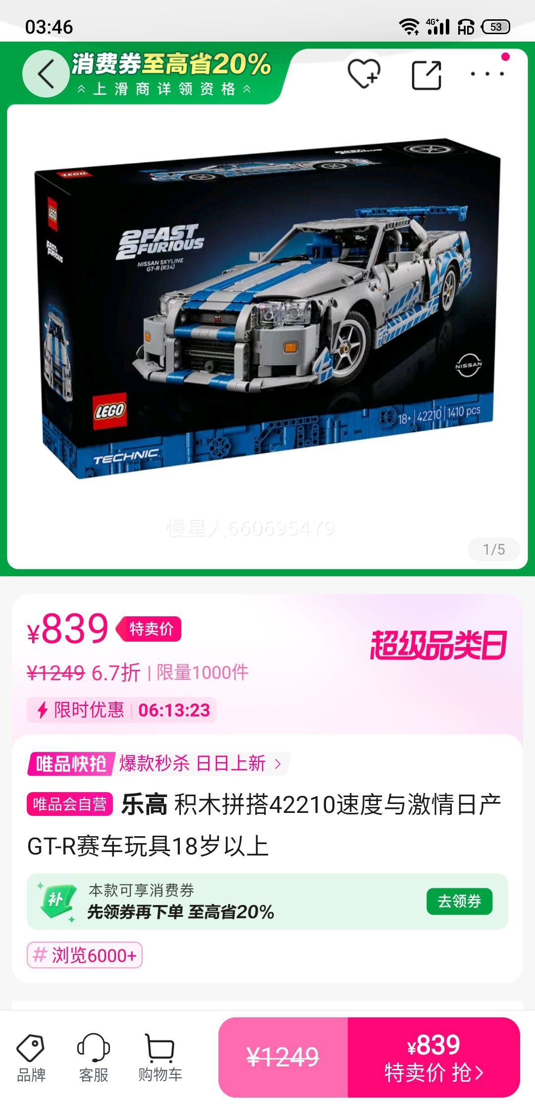 �ָ� ��ľƴ��42210�ٶ��뼤���ղ�GT-R�������18�������Ż�֤��