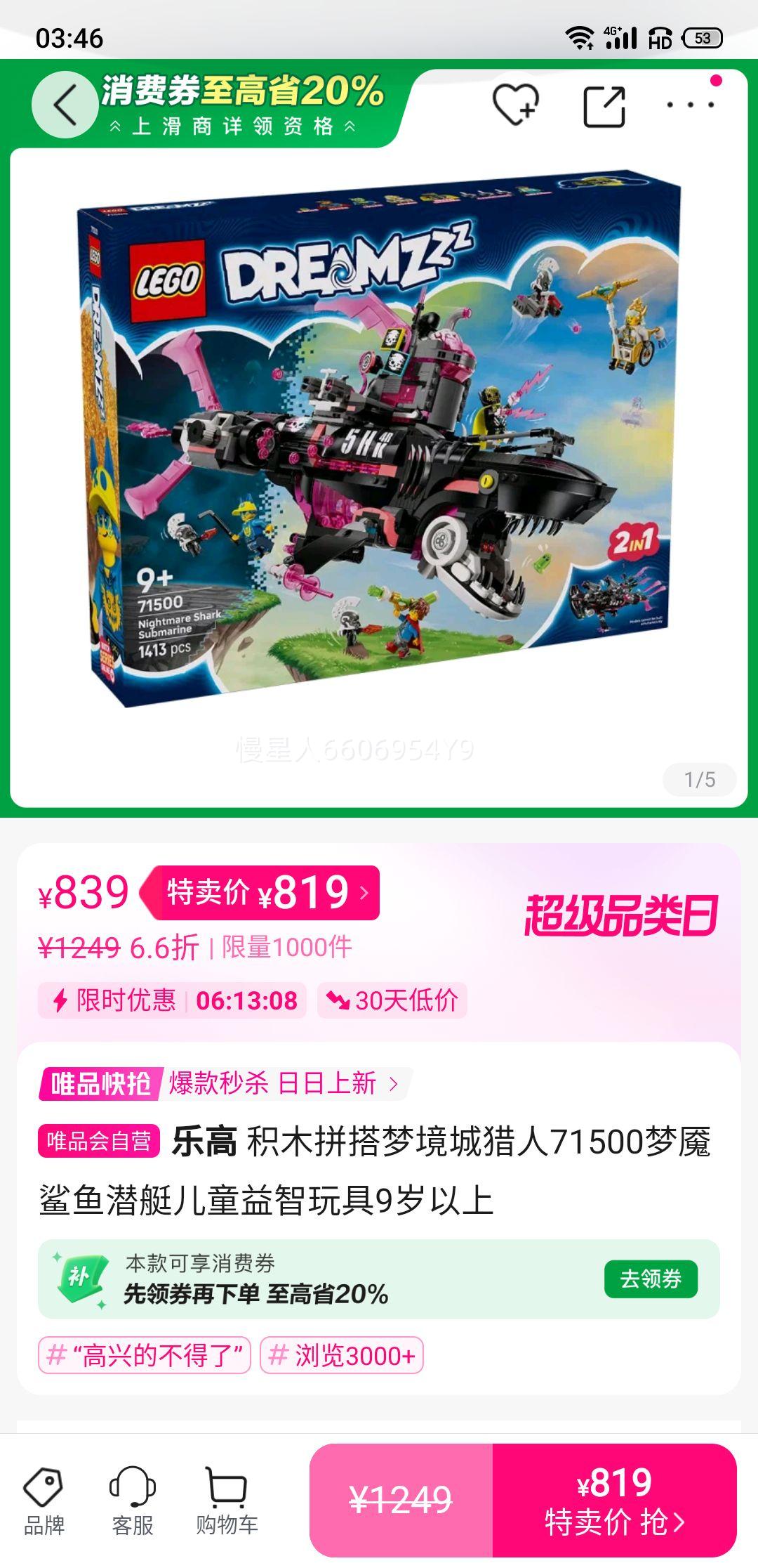 �ָ� ��ľƴ���ξ�������71500��������Ǳͧ��ͯ�������9�������Ż�֤��