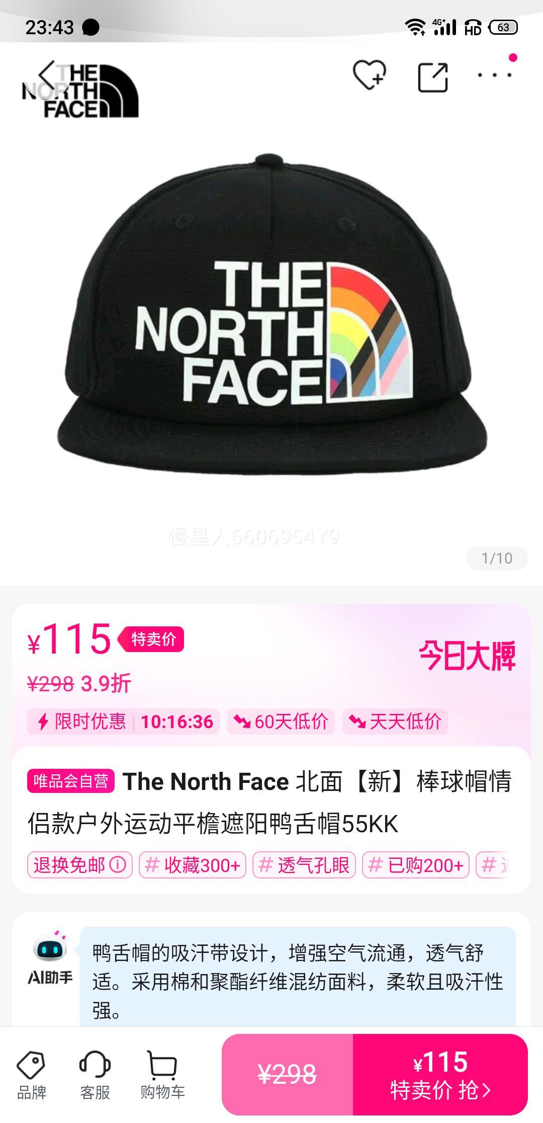 The North Face �����°���ñ���¿���˶�ƽ������Ѽ��ñ55KK�Ż�֤��