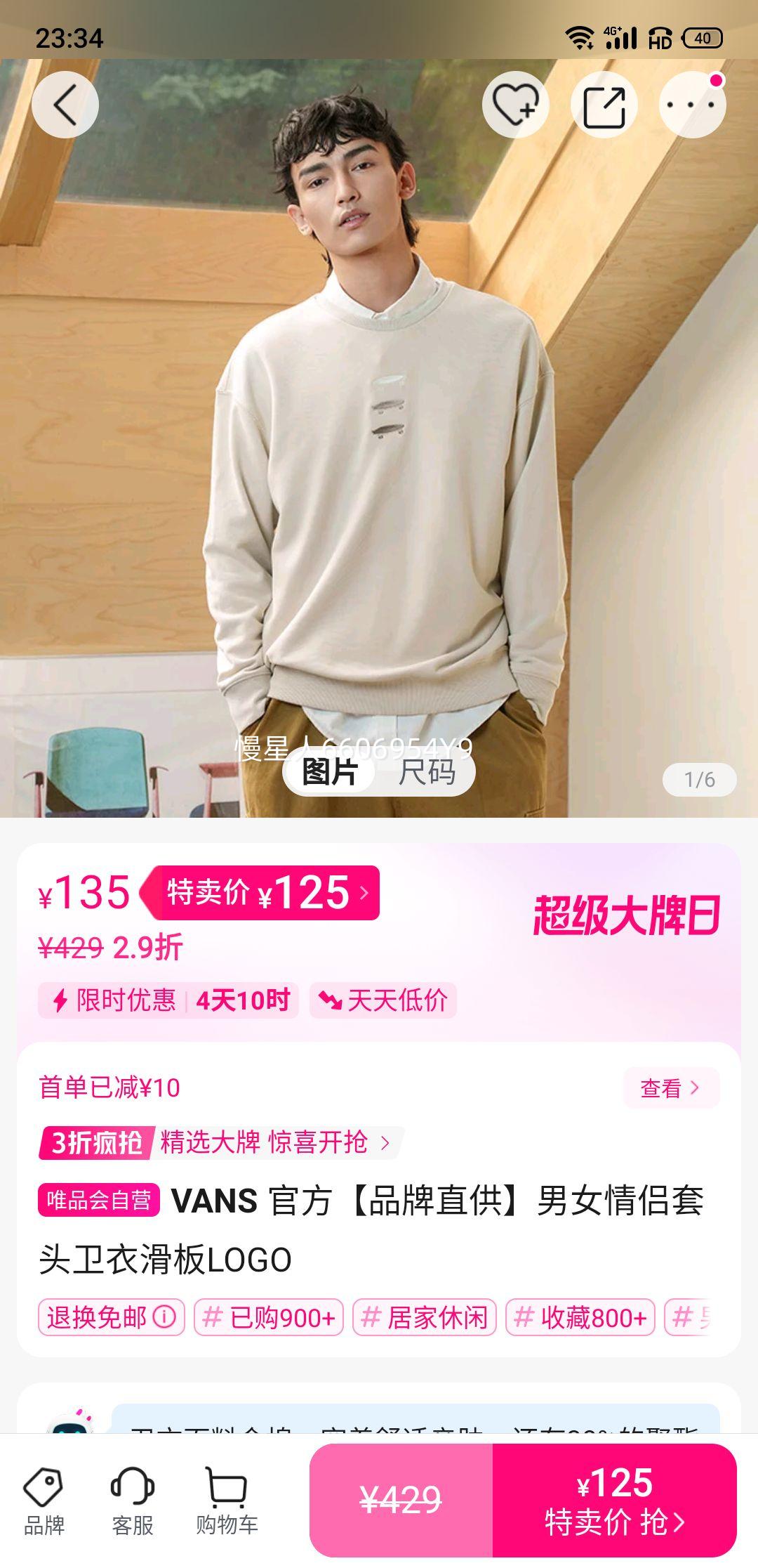 VANS �ٷ�Ʒ��ֱ����Ů������ͷ���»���LOGO�Ż�֤��