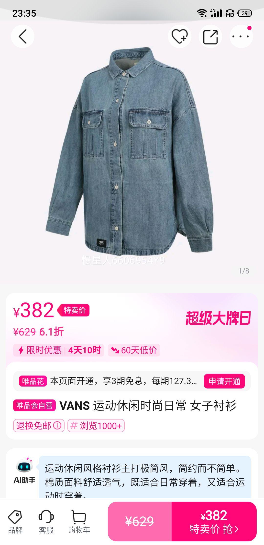 VANS �˶�����ʱ���ճ� Ů�ӳ����Ż�֤��