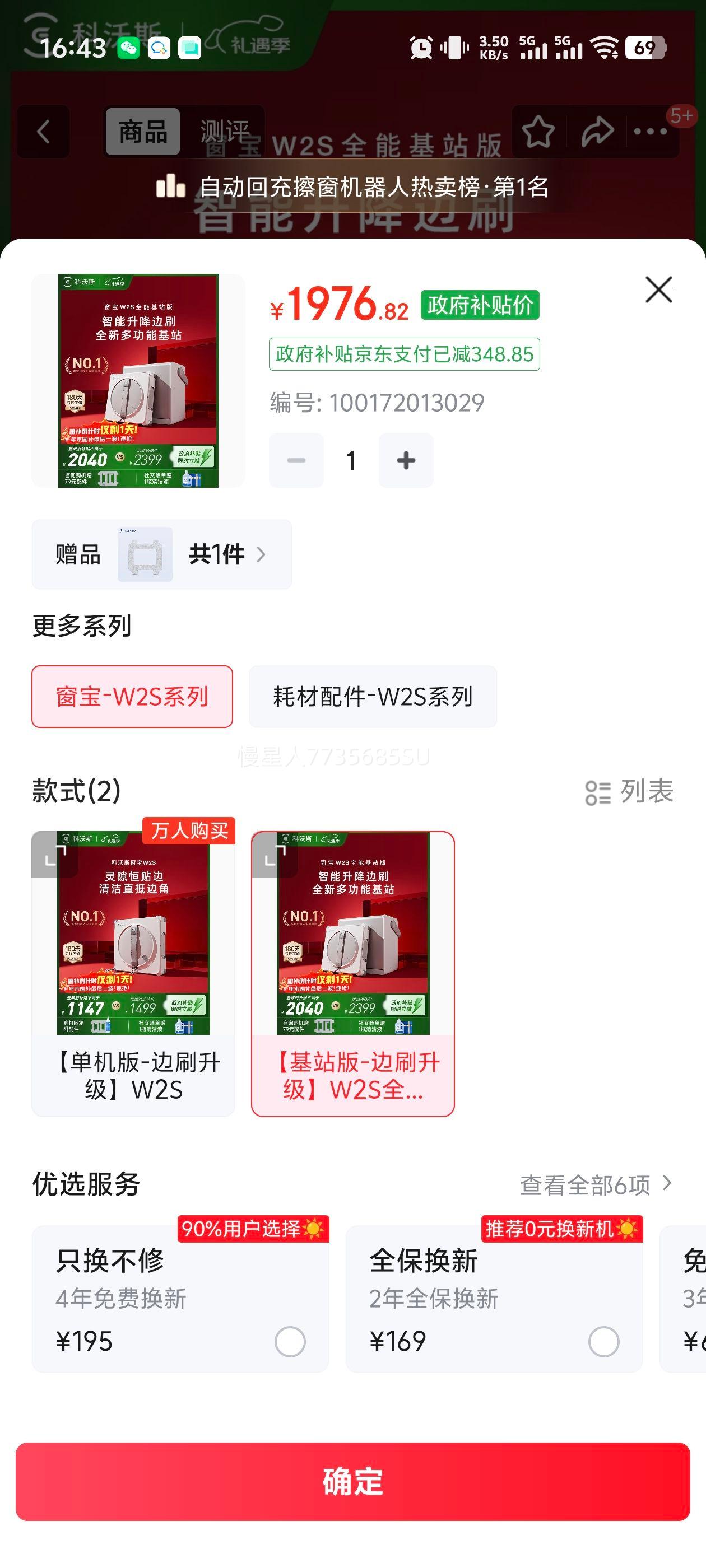 ����˹ ���� W2S ���������� ȫ�ܻ�վ�� �Զ���ˮʪ�� ���ø߲㻧���Ż�֤��