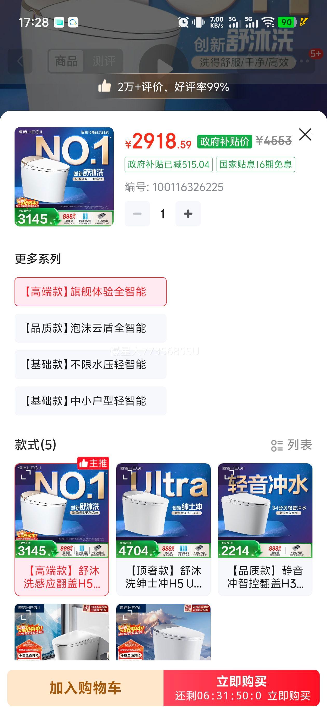 ��� H5Pro ������Ͱ DCE717B-305 ��ĭ�� ��ˮѹ���� ��Ӧ�Զ������Ż�֤��