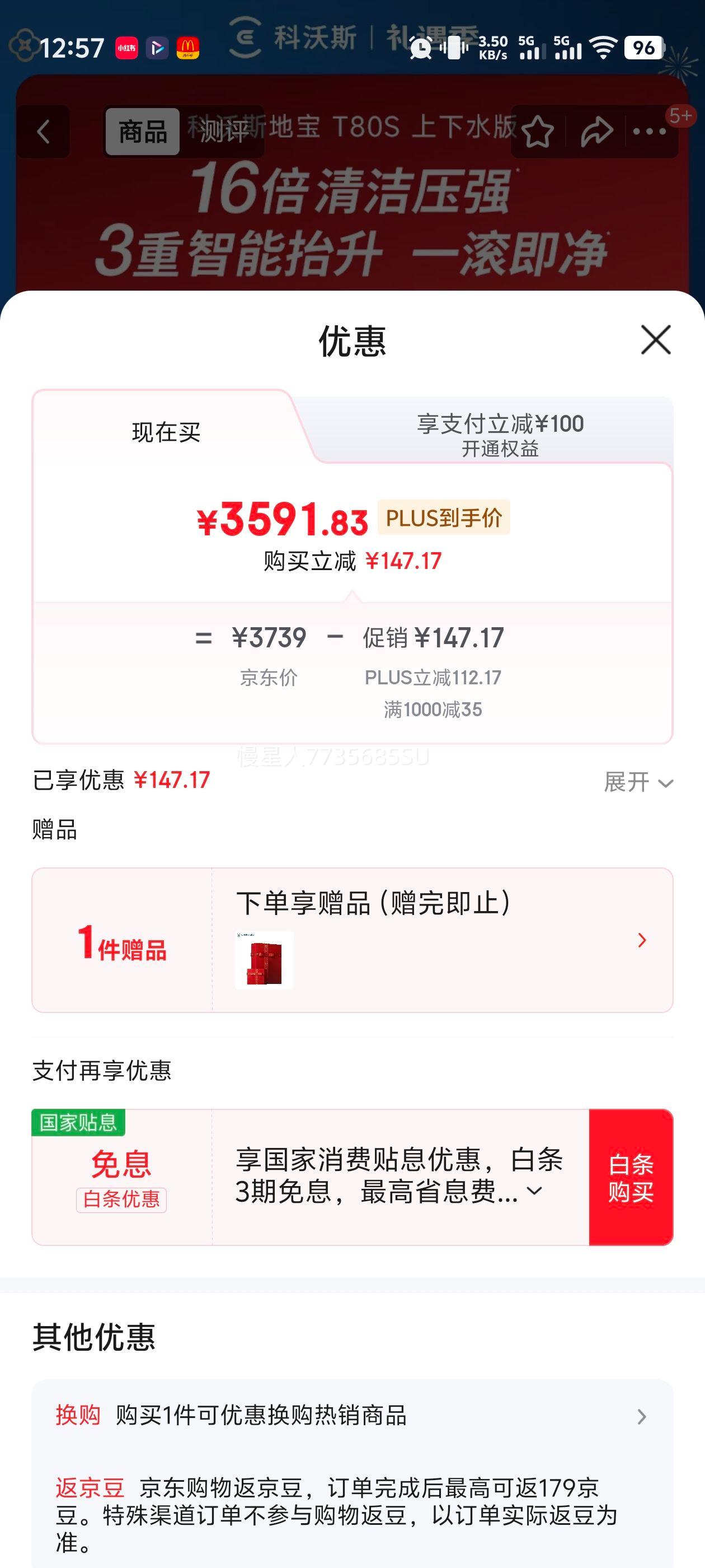 ����˹ T80S ɨ�ػ����� ����ˮ���Ż�֤��