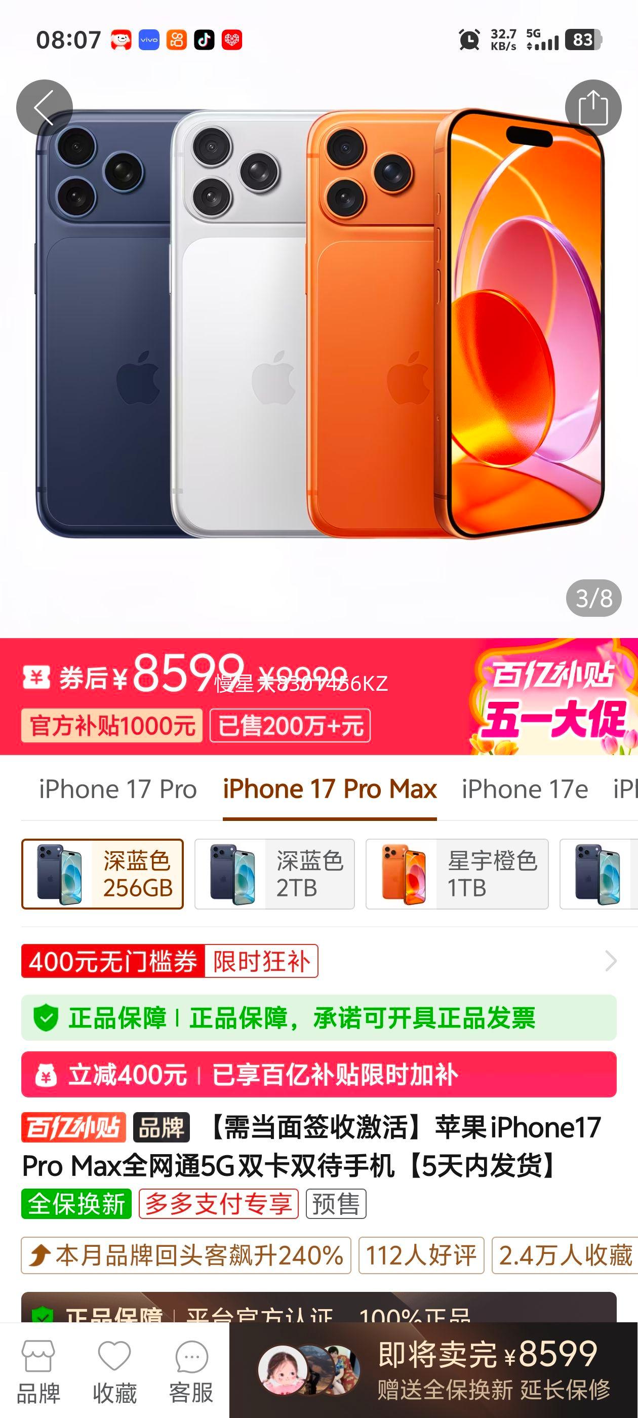 ƻ�� iPhone17 Pro Maxȫ��ͨ5G ˫��˫���ֻ��Ż�֤��