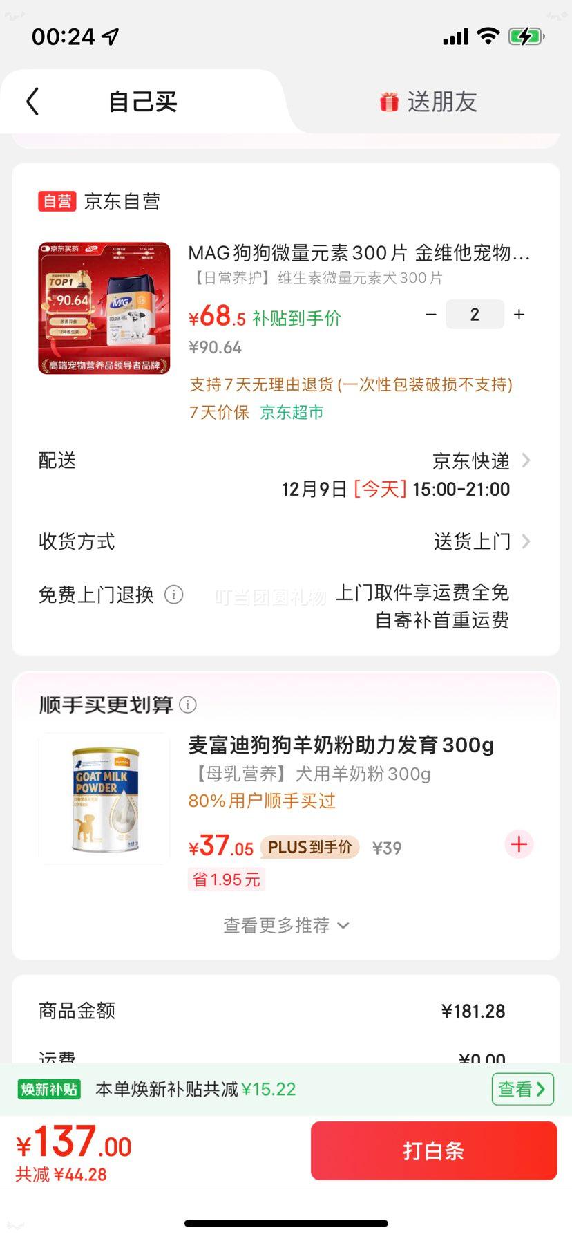 MAG ά ΢Ԫ300Ƭ άӪ ȮʳŻ֤