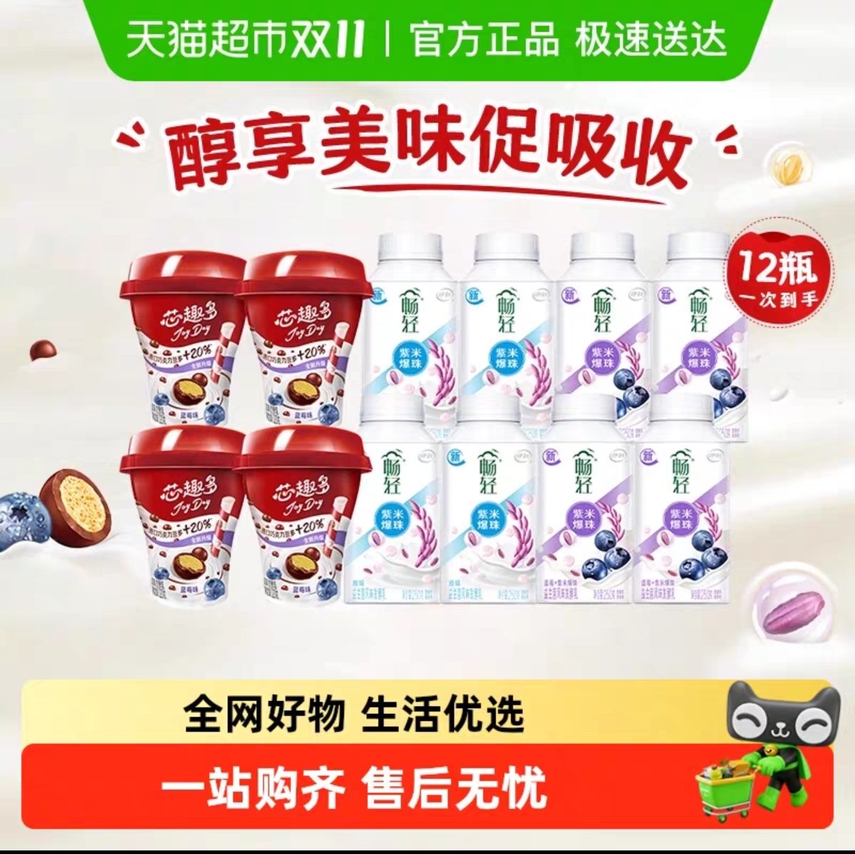 ֹӪ*8ƿ+JoyDayζ ֹ250g*4ƿ