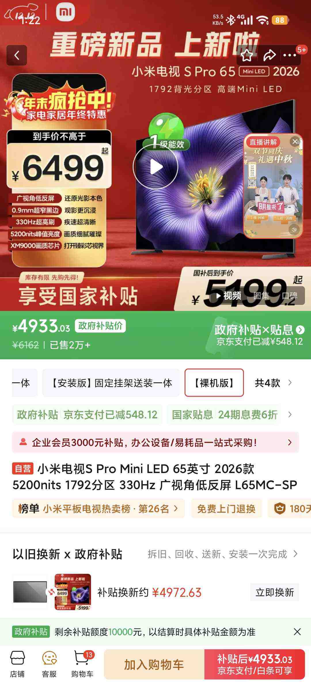 MI/С S Pro 65Ӣ  L65MB-SPŻ֤
