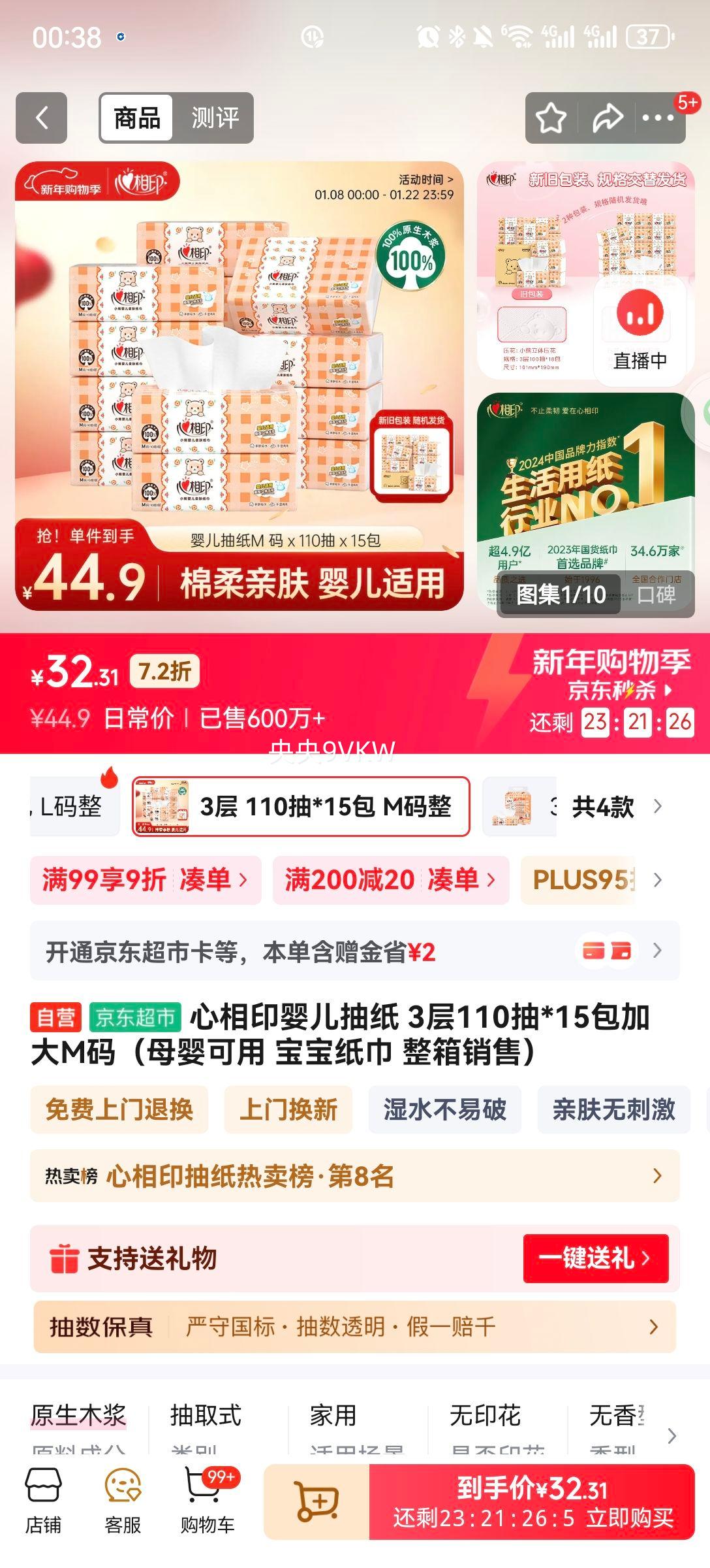 ����ӡ Ӥ����ֽ 3��110��*15�� �Ӵ�M�� ĸӤ���� ����ֽ�� ���������Ż�֤��