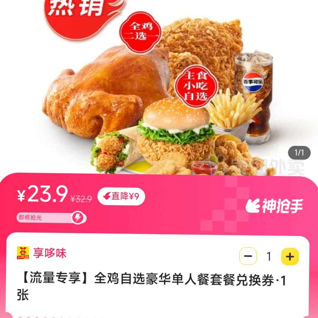 ζ ȫѡ˲ײͶһȯ26.9Ԫ