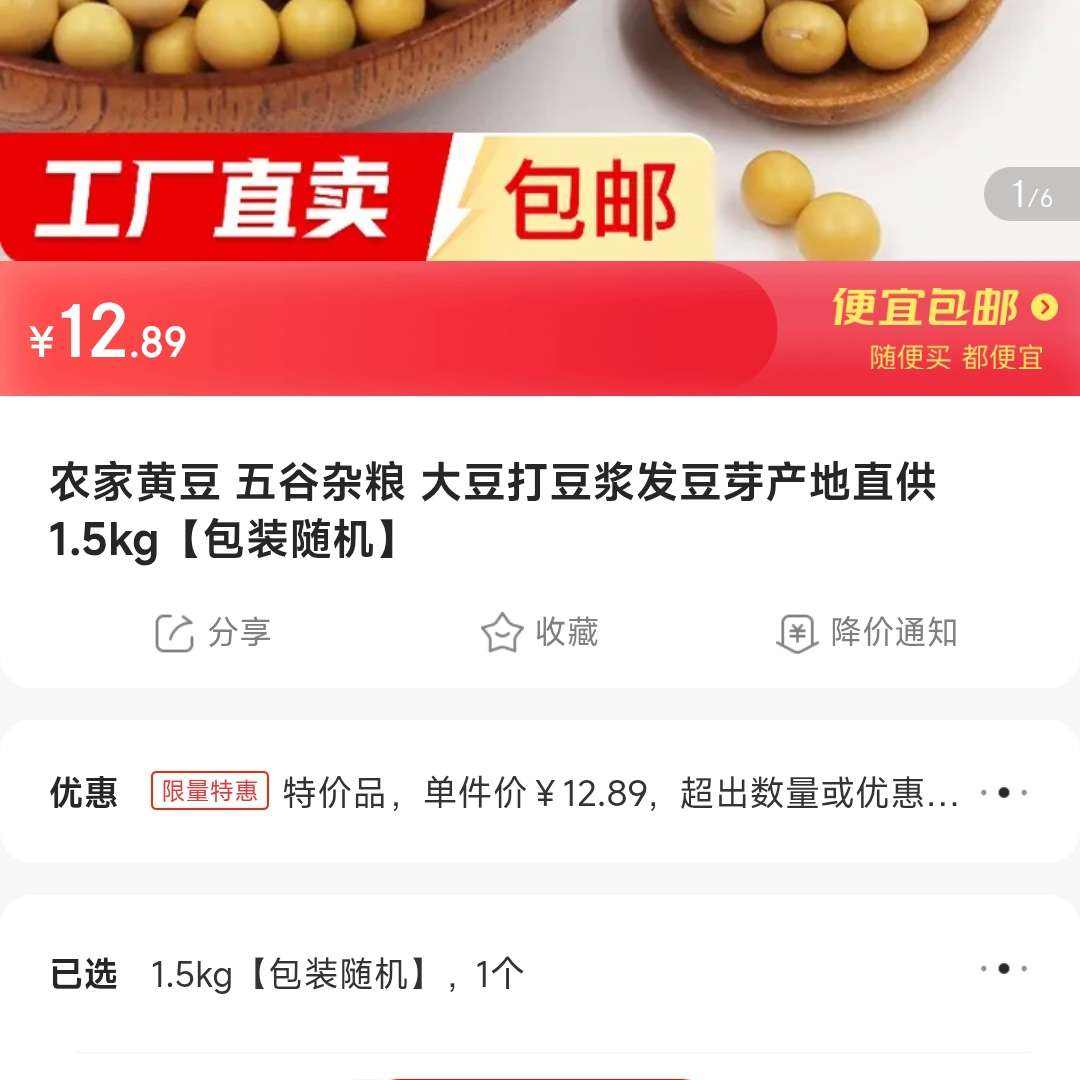  ƶ 1.5kg12.89Ԫ