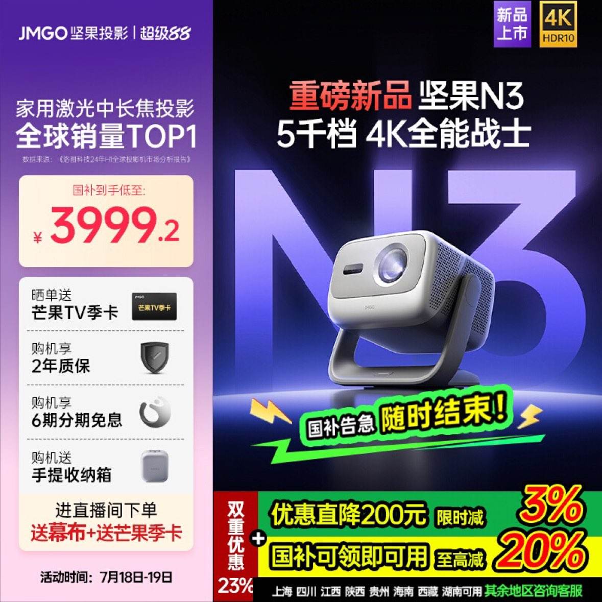 ذƷ ߼20%ͶӰN3ѧ佹ɫ4KͶӰǼóҴͶǽֻͶӰèѡ˿Ŀǰۼ7700Ԫ2701Ԫ15%749.85ԪŻݻµ1ʵ4249.15Ԫ20%µ3999Ԫ