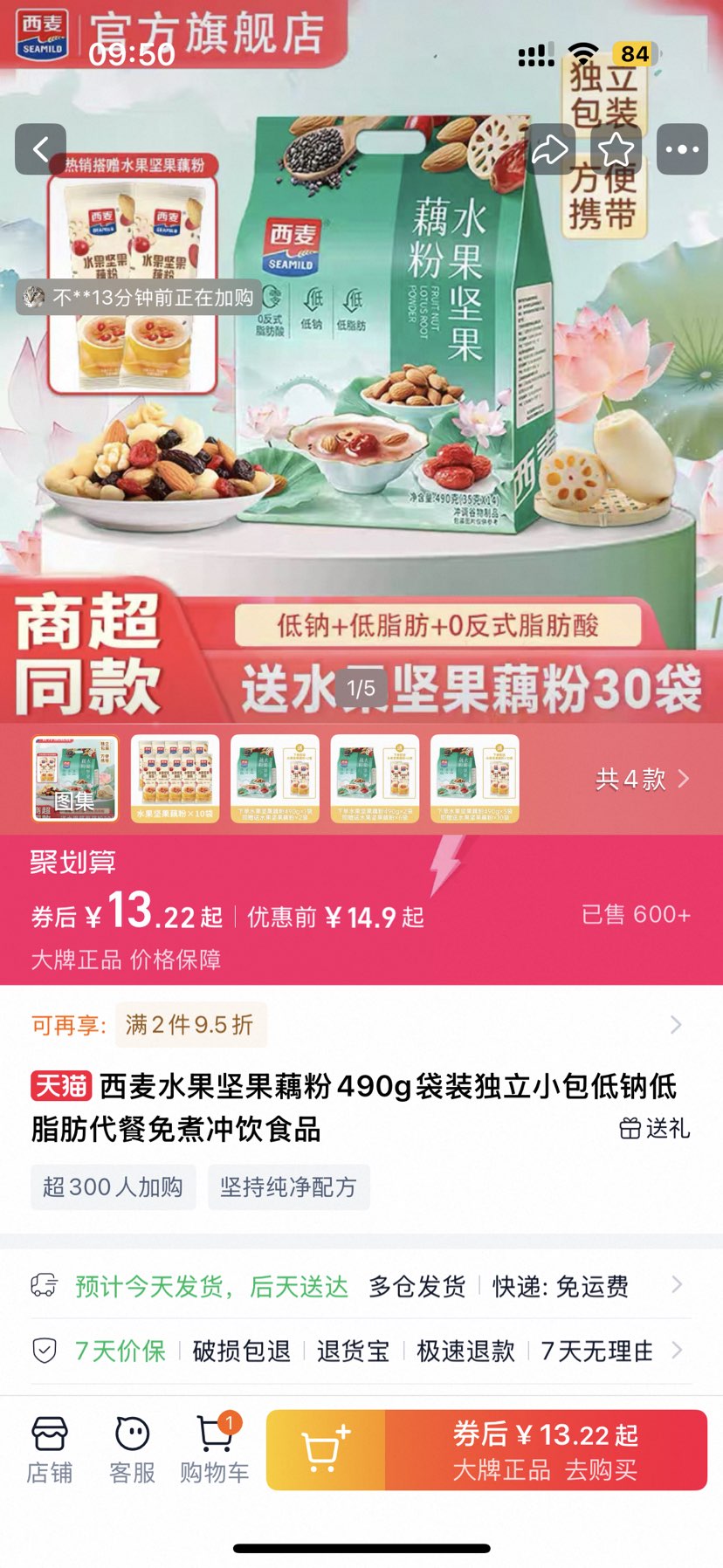 ����ˮ�����ź��490g��װ����С�����Ƶ�֬�������������ʳƷ�Ż�֤��