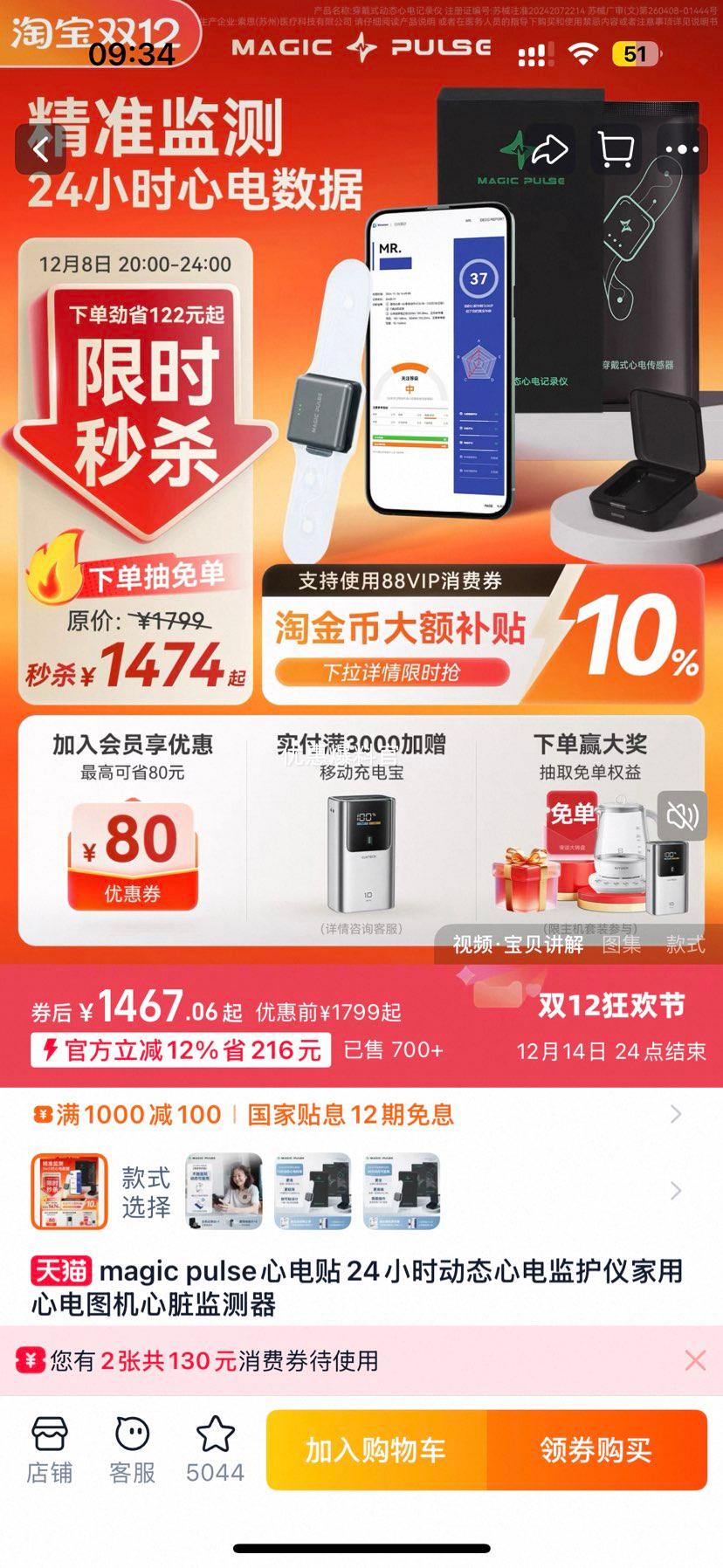 magic pulseĵ24Сʱ̬ĵ໤ǼĵͼŻ֤