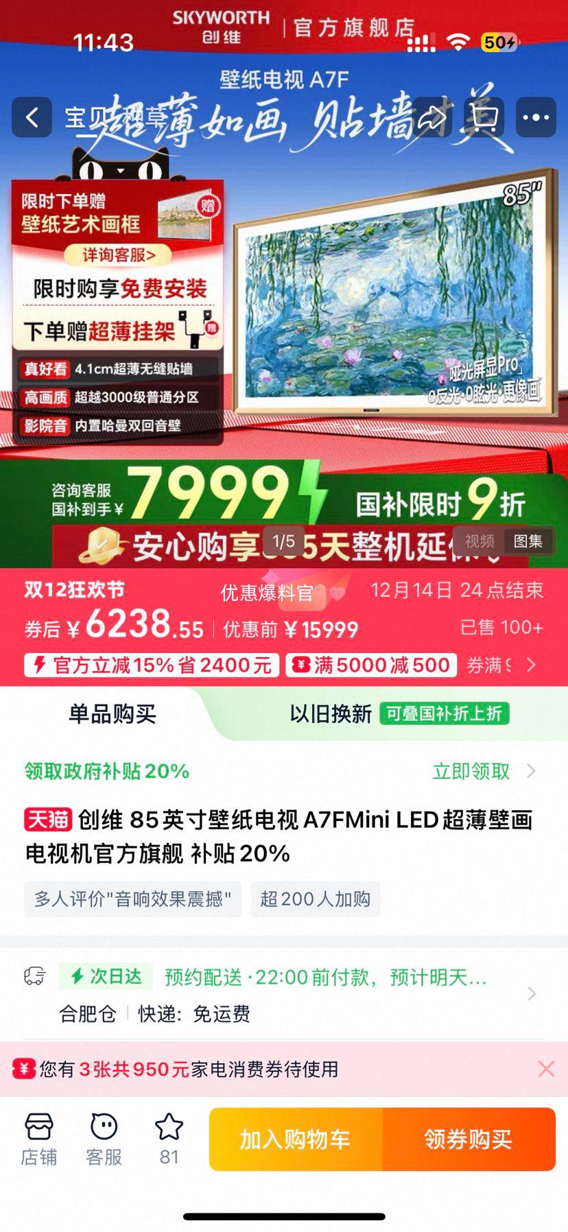 ά 85ӢֽA7FMini LEDڻӻٷ콢 20%Ż֤