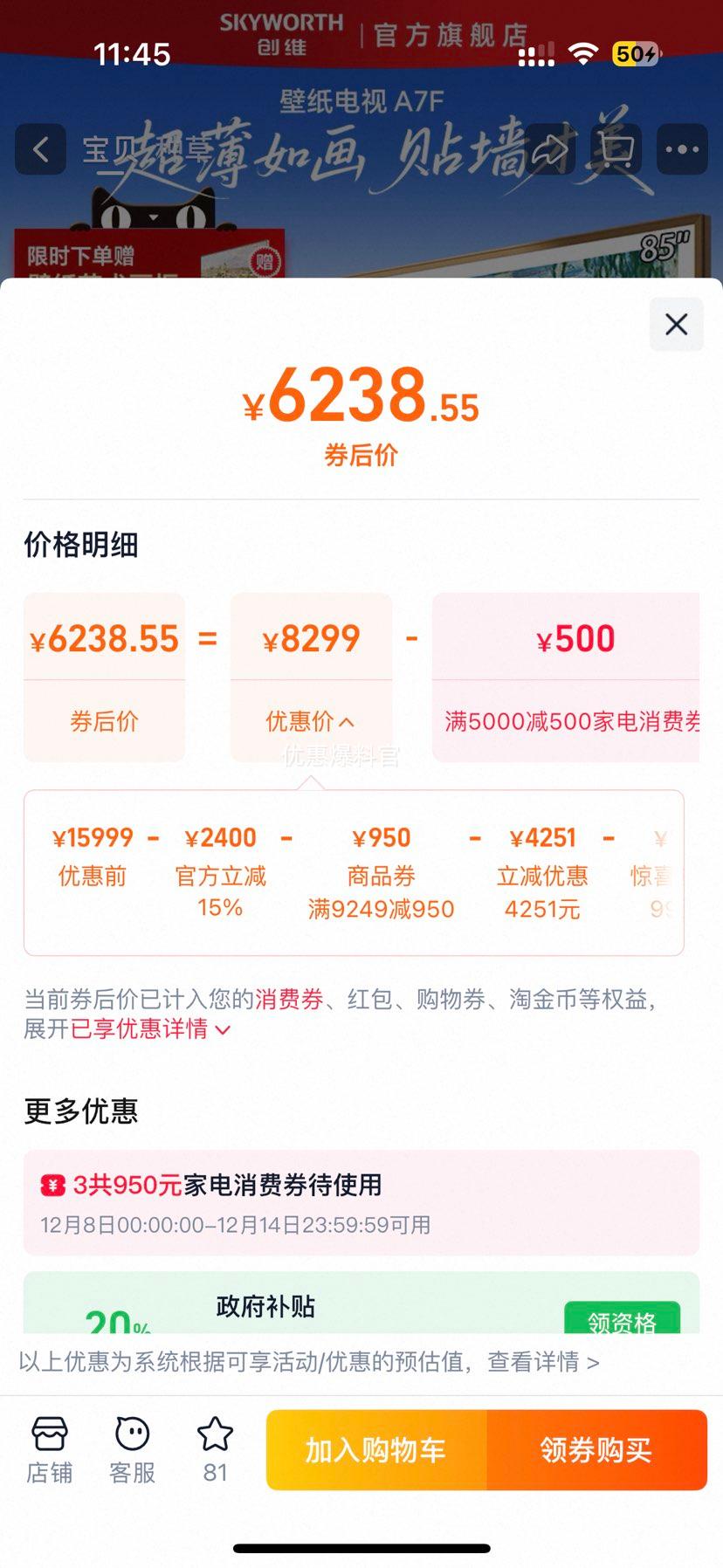 ά 85ӢֽA7FMini LEDڻӻٷ콢 20%Ż֤