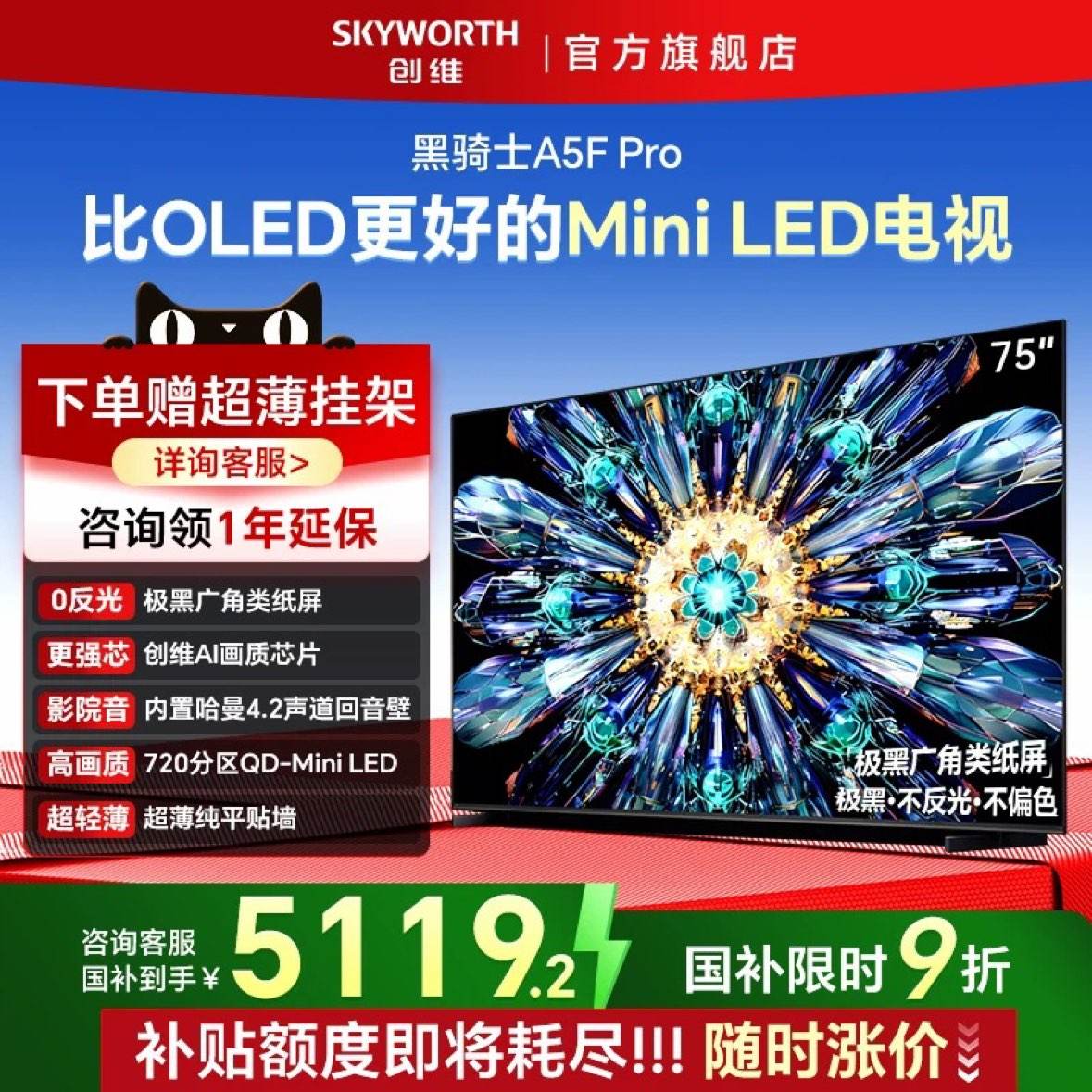 άA5FPro75ӢMiniLEDҺӻԾɻ²ٷƷ 75Ӣ 75A5F Proɫ ٷ 4158.26Ԫ(ȯ)