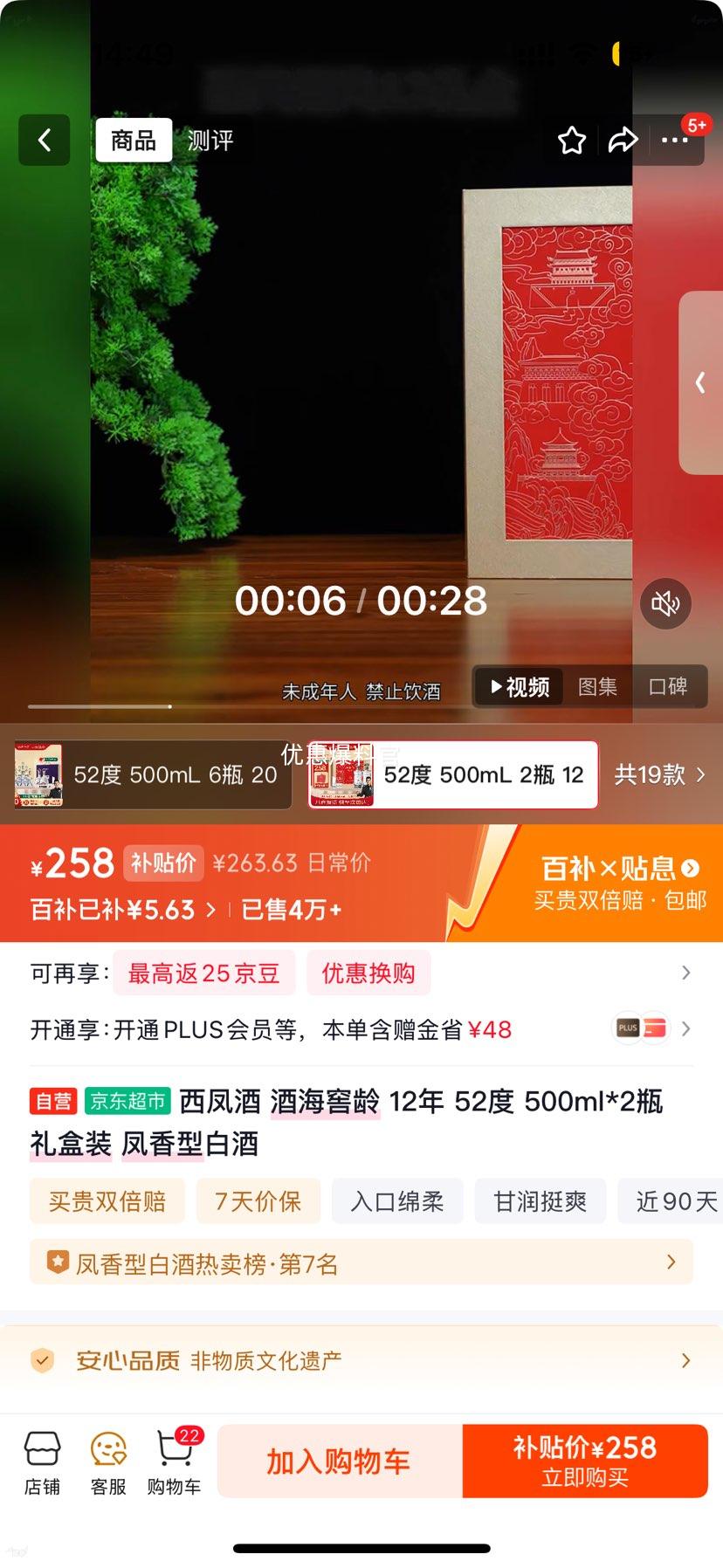 ����� 12�� 52�� ������ 500ml 2ƿ�Ż�֤��