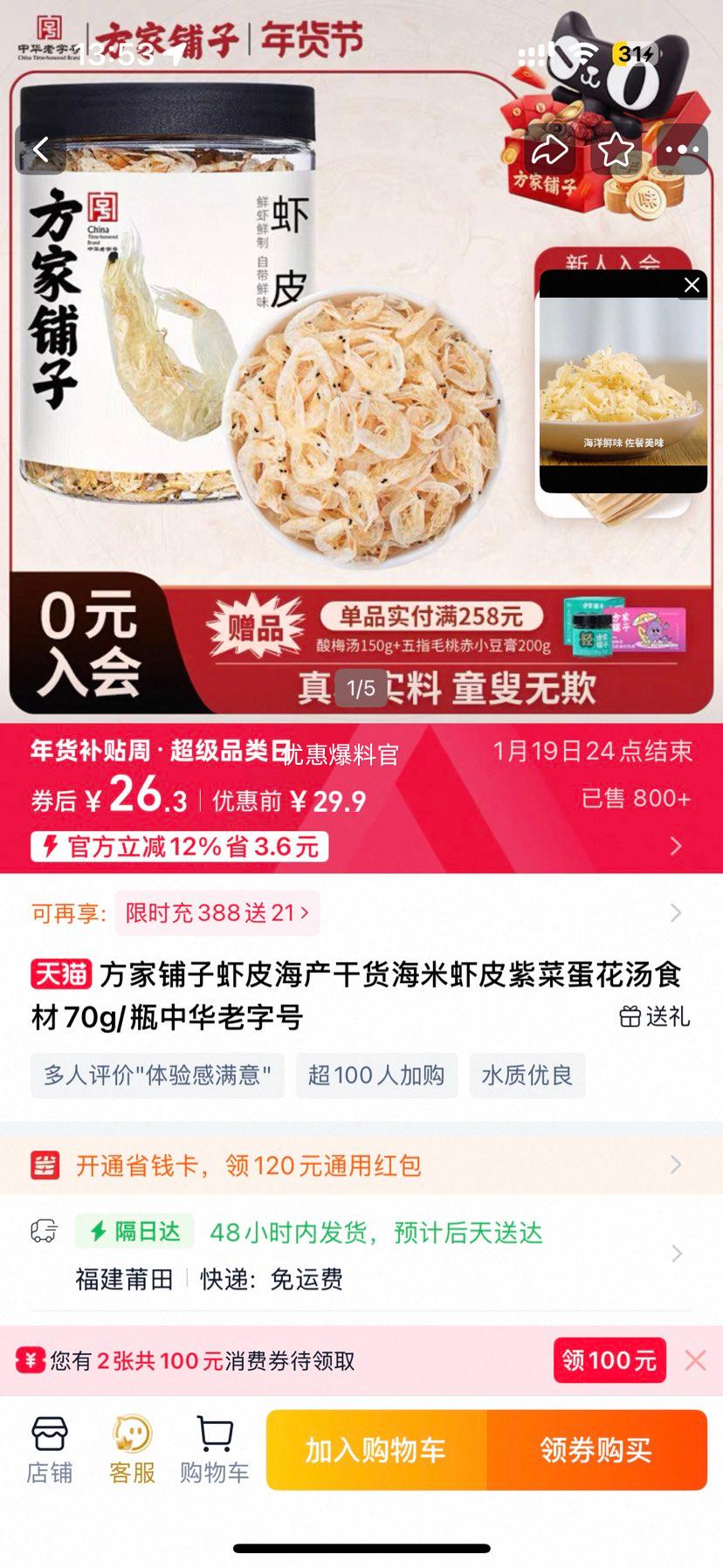 �������� ϺƤ�����ɻ�����ϺƤ�ϲ˵����� 70g/ƿ �л����ֺ��Ż�֤��