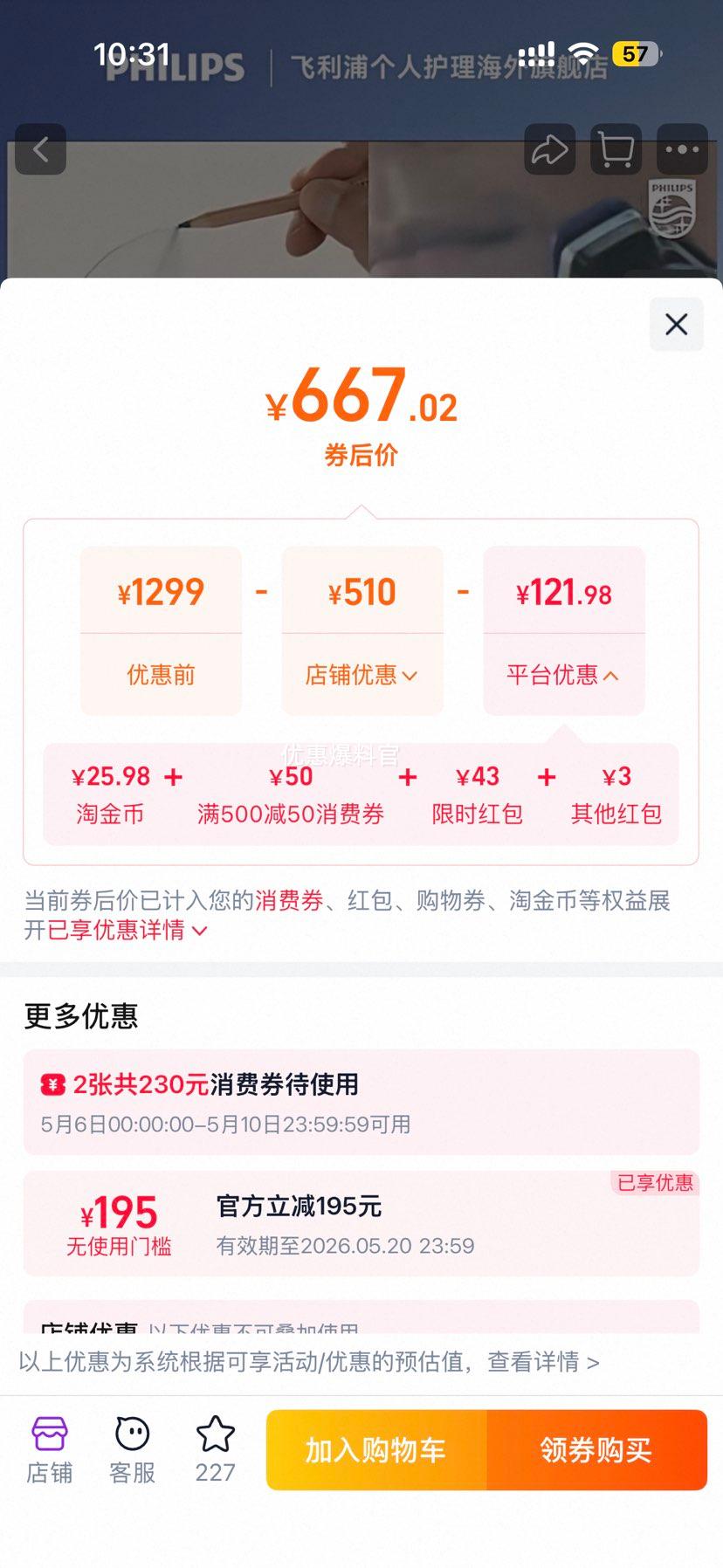 ������ ����7ϵ �綯���뵶 7887 �������Ż�֤��