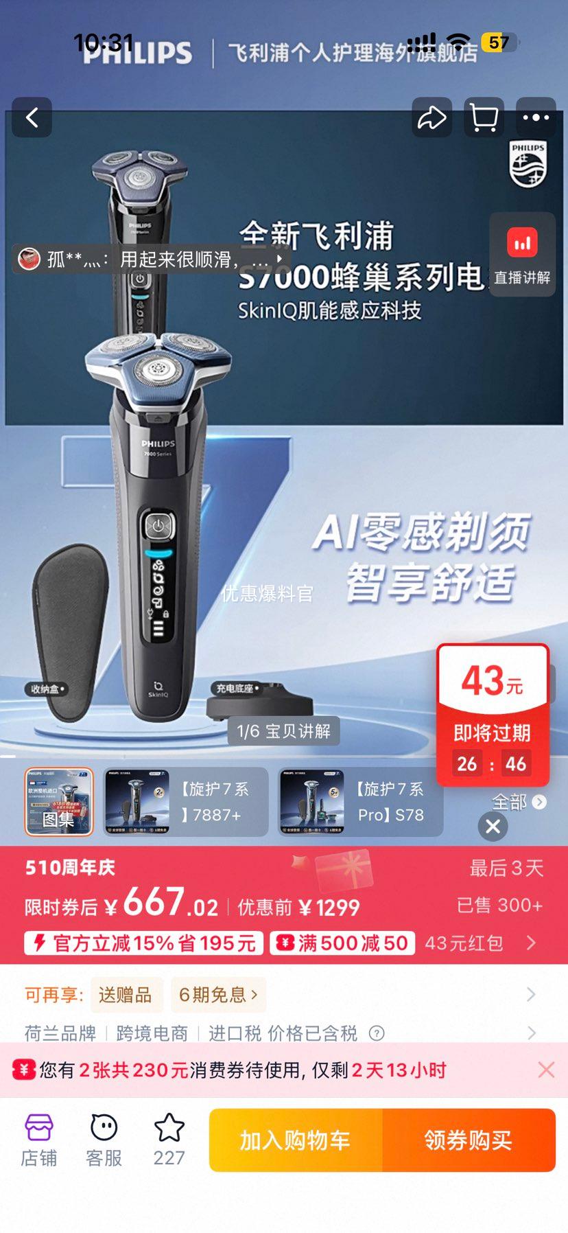 ������ ����7ϵ �綯���뵶 7887 �������Ż�֤��