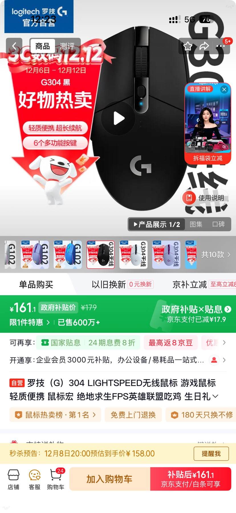 Logitech/޼ G304   Ϸ Ż֤